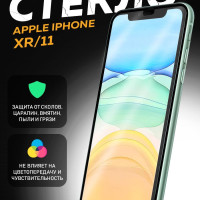 Защитное стекло Bingo Full Silkprint для APPLE iPhone XR/11