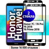 2шт Комплект. Защитное стекло для Huawei Honor 7A Pro, Y6 Prime 18, Honor 7C, Y6 18 / Стекло на Хуавей Хонор 7А Про, Y6 Прайм 18, Хонор 7C, Y6 18 9D на весь экран