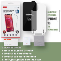 Защитное усиленное стекло на iPhone 13 + пленка на заднюю сторону айфона ANMAC 3D 