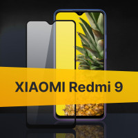 Противоударное защитное 3D стекло с олеофобным покрытием для телефона Xiaomi Redmi 9 / Закаленное полноклеевое стекло на Сяоми Редми 9 / Прозрачное полноэкранное с рамкой