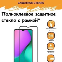 Стекло для ITEL A48 (черная рамка),  с рамкой, на весь экран , полноклеевое, супер прозрачное