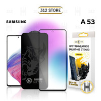 Защитное стекло для Samsung A53 / стекло на Самсунг А53 PREMIUM QUALITY