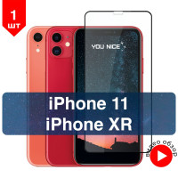 Защитное стекло на iPhone 11, iPhone XR / противоударное стекло с черной рамкой на Айфон 11 / ХР, комплект 1 шт