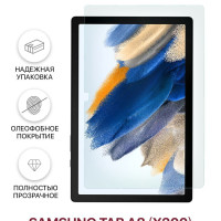 Защитное стекло для Samsung Galaxy Tab A8 (X200) (10.5") без рамки / Самсунг Галакси Таб А8 Х200 10.5"