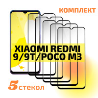 Комплект 5 шт: Защитное стекло для Xiaomi Redmi 9 / Xiaomi Redmi 9T / Xiaomi Poco M3 (Хиаоми Редми 9 / Хиаоми Редми 9Т / Хиаоми Поко М3) с полным покрытием, Cavolo