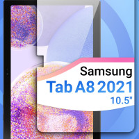 Защитное противоударное стекло для планшета Samsung Galaxy Tab A8 2021 / Полноэкранное стекло 9H на планшет Самсунг Галакси Таб А8 2021 / Стекло на весь экран