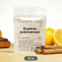 Натуральные Палочки Корицы Цейлонской 25 г. Ceremony Food (Настоящая Карица Трубочки, Ароматная Пряность для Кофе, Специя для Чая), Шри-Ланка