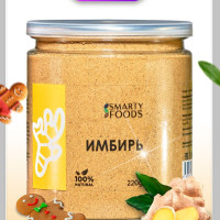 Имбирь сушеный молотый 220 грамм, Smarty Foods