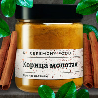 Натуральная Корица Молотая для Кофе 200 г. Ceremony Food (Сухая Пряность Карица Порошок), Специя в Банке, Приправа Для Выпечки