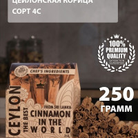 United Spices, Цейлонская Корица, 250 г, Шри Ланка, Палочки для Кофе и Чая, Сорт 4C (5М) - премиум