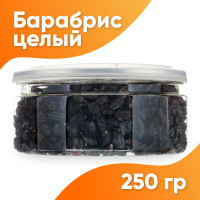 Барбарис целый натуральный  сушеный "Хомяково", 250 гр. / Плоды / Ягоды / Высший сорт