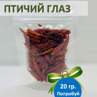 Перец чили Птичий глаз (Bird s Eye) стручки, Очень острый, Africa Natural, 20гр