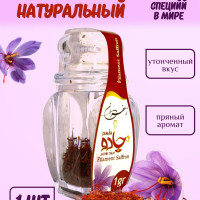 Шафран натуральный Иранский, 1 гр