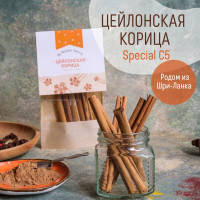 Цейлонская корица палочки Special С5 Шри Ланка, натуральная целая ( специи пряности для кофе, чая, выпечки, десертов, напитков, глинтвейна )