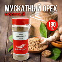 Мускатный орех приправа SpiceExpert молотый 190 гр