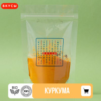 Куркума