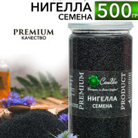 Нигелла семена черного тмина, 500 г