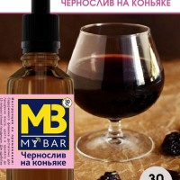 Эссенция - Чернослив на коньяке - ароматизатор пищевой для самогона ( дистиллята ) выпечки  коктейлей натуральный 30 мл