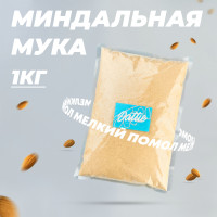 Миндальная мука мелкого помола из цельного миндаля без глютена Dattie, 1 кг