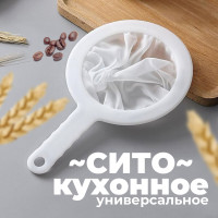 Сито, диаметр 14.5 см