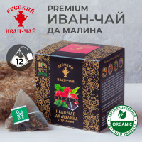 Русский Иван-чай PREMIUM ДА МАЛИНА ферментированный, травяной  фито продукт для повышения работоспособности и продуктивности без кофеина, копорский рассыпной заварной, 12 пирамидок в саше-конверте