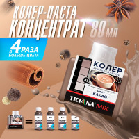 Колер для краски универсальный TICIANA MIX, колер-паста, Цвет: Какао, 80 мл, Артикул: 4300011666