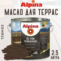 Масло для дерева Alpina OL FUR TERRASSEN , Масло темного оттенка