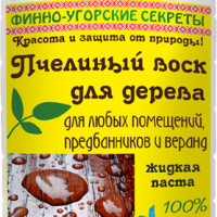 Воск интерьерный Финно - угорские секреты Пчелиный воск для дерева (Жидкая паста) №1 , прозрачный