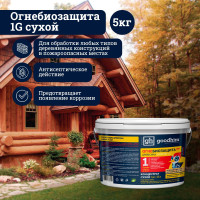 Огнебиозащита GOODHIM 1G DRY 1-я группа огнезащиты (концентрат 1:5), 5 кг