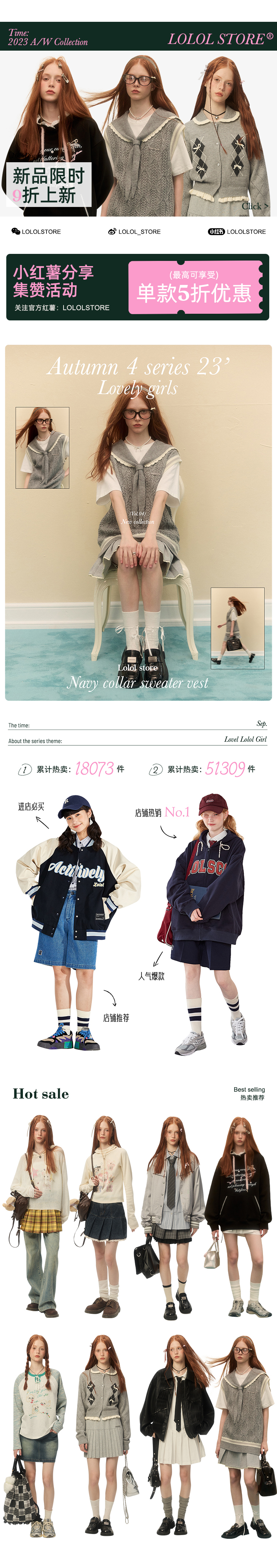 除秋装新品外的款