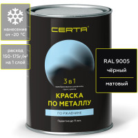 Грунт-эмаль CERTA 3 в 1, краска по металлу, по ржавчине, быстросохнущая, матовое покрытие, черная RAL 9005 0,8 кг