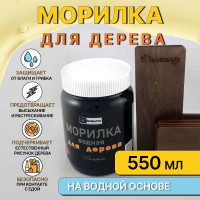 Морилка водная для дерева К Покрытия, ПАЛИСАНДР, 550 гр.