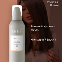 Keune Style Salt Mousse - Мусс морская соль 200 мл