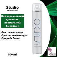 Лак аэрозольный для волос нормальной фиксации, Kapous Professional, 500 ml