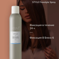 Keune Style Free Spray - Лак для волос фристайл 300 мл