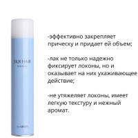 THE SAEM Лак для волос SILK HAIR Style Spray, 300мл