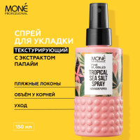 MONE PROFESSIONAL Уходовый текстурирующий стайлинг спрей с экстрактом папайи и морской солью для прикорневого объема, долговременной укладки и фиксации локонов, устранения пушистости сухих волос