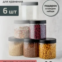 Банки для круп хранения сыпучих продуктов Баночки для кухни