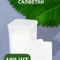 Салфетки безворсовые 650шт