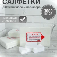 Салфетки безворсовые для маникюра и педикюра