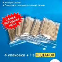 микробраши для бровей ресниц деревянные тонкие ватные палочк