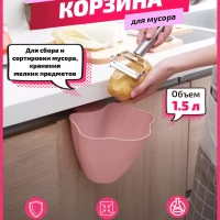 Мусорное ведро подвесное, держатель кухонный, для пакетов