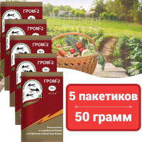 ГРОМ-2  средство от мошек в комнатных цветах, от муравьев садовых, 10 грамм*5шт.