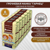 Крупка Garnec Гарнец Гречневая манка 6 шт по 450г