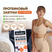 Каша овсяная с абрикосом изюмом и протеином. Быстрого приготовления. 240 грамм.