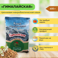 Каша  быстрого приготовления макробиотическая гречневая "Гималайская" со льном и расторопшей, 3 упаковки