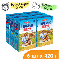 Овсяные хлопья Геркулес быстрого приготовления 420 г/ 6 штук в упаковке. Русский Продукт