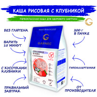 Каша Garnec рисовая с клубникой без глютена 200 г
