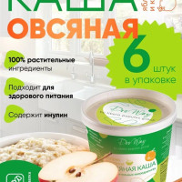 Овсяная каша на растительном протеине быстрого приготовления со вкусом яблока и корицы, упаковка 6шт