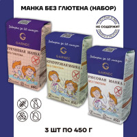 Крупка манка без глютена Garnec Гарнец Манка Кукурузная 1 шт  Рисовая 1 шт Гречневая 1 шт